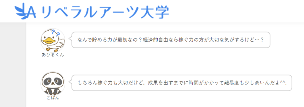 「あひるくん」と「こぱんくん」