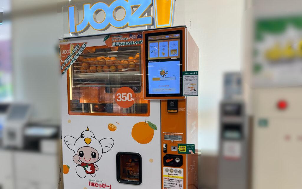 IJOOZの自動販売機