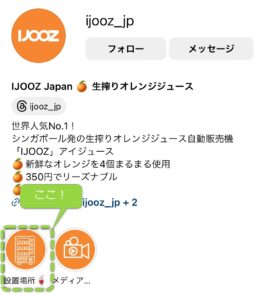 IJOOZ公式Instagramの画面