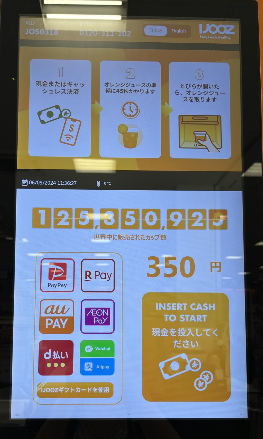 【生絞りIJOOZ飲んでみた】安全性や衛生面は？買い方も写真付きでご紹介 | みしマママぶろぐ