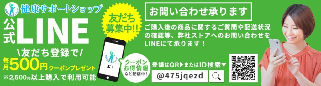 ヤフー店公式LINE