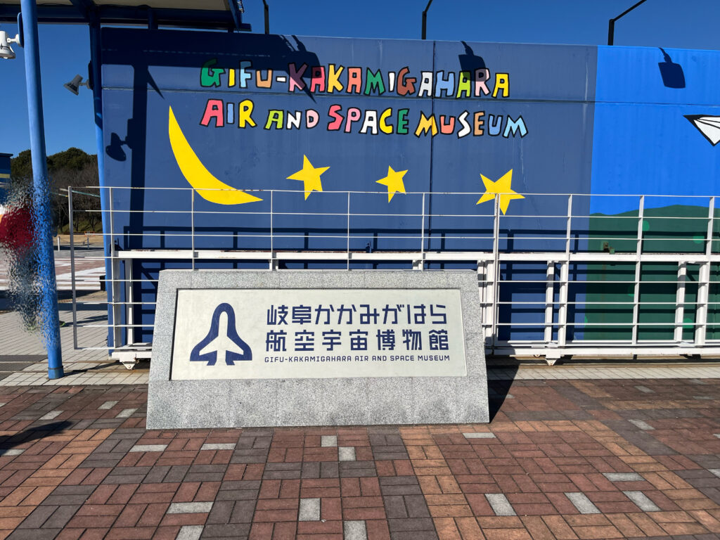 空宙博の入場ゲート